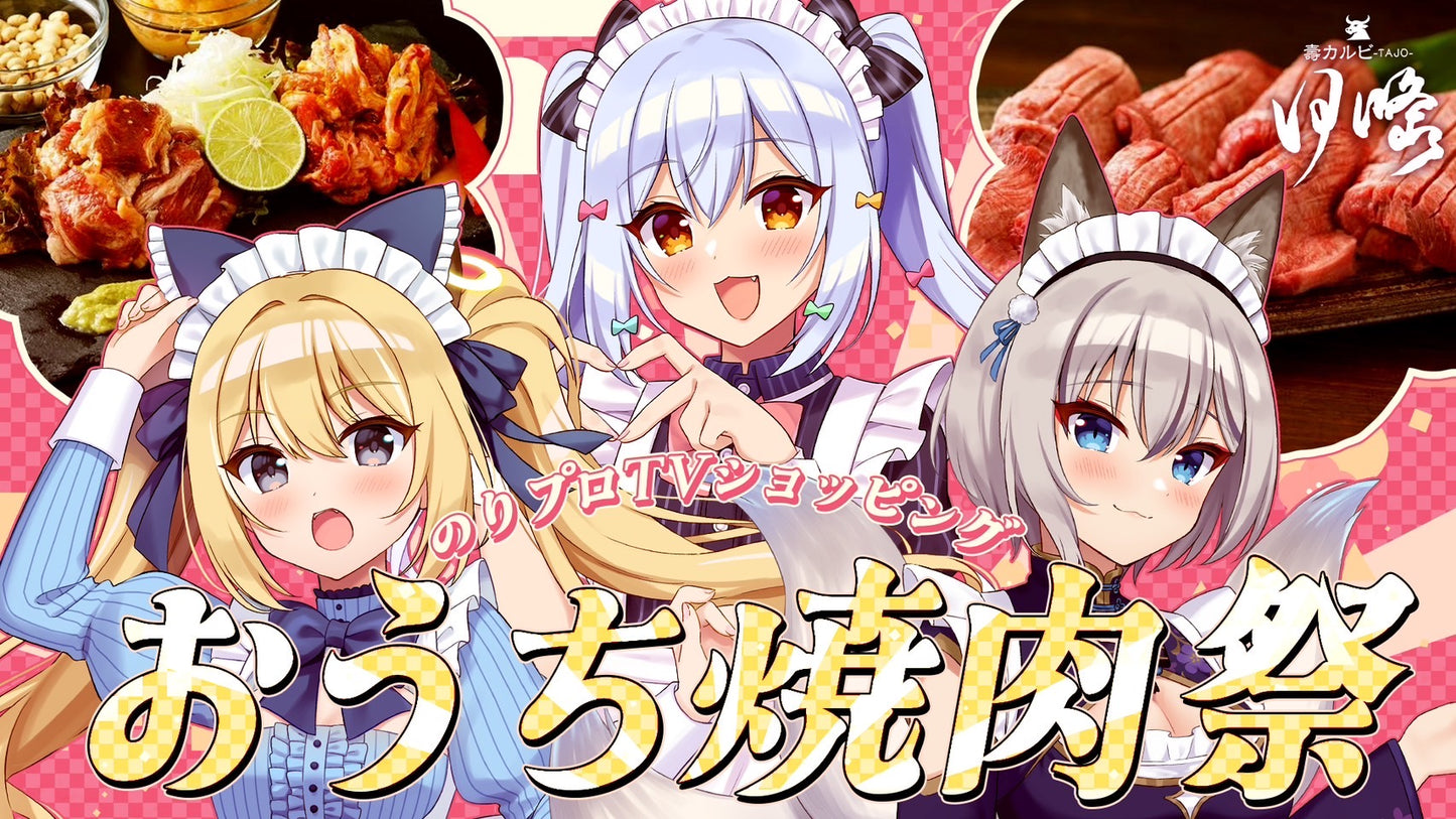 完売間近【限定!】のりプロセット※予告なし終了あり