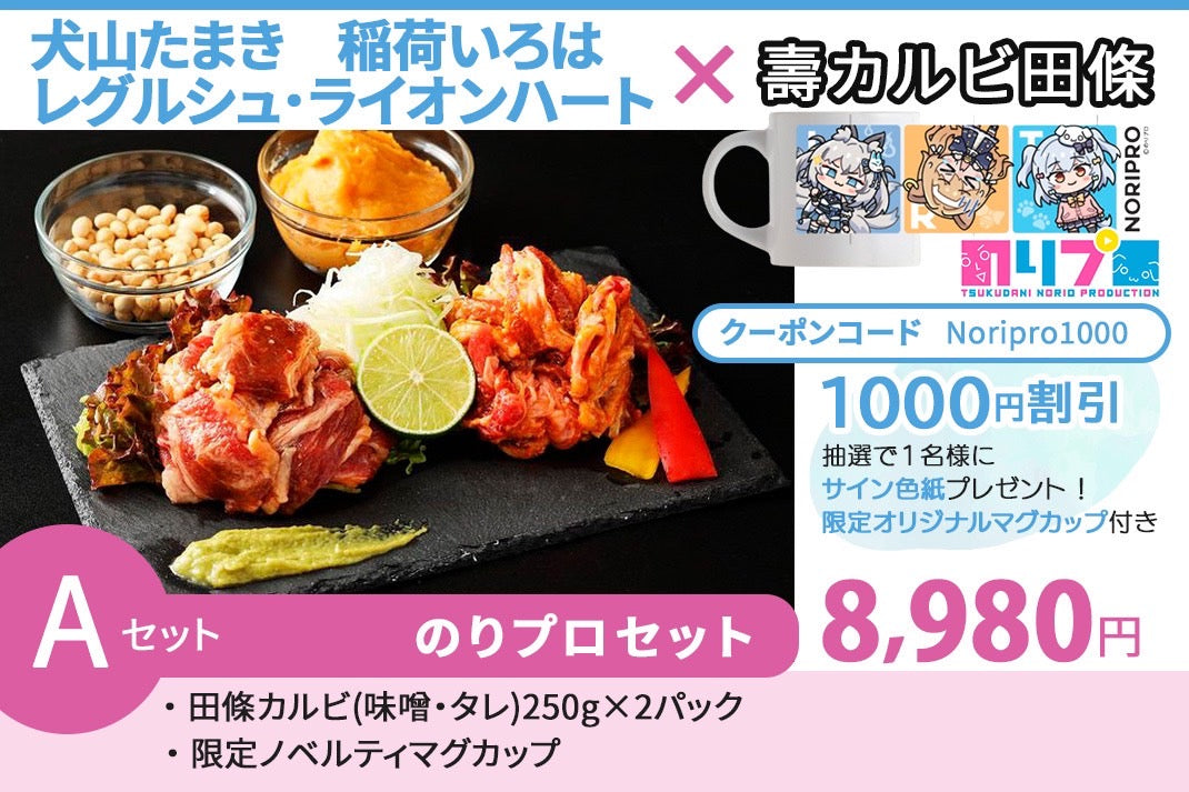完売間近【限定!】のりプロセット※予告なし終了あり